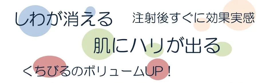 ヒアルロン酸の効果