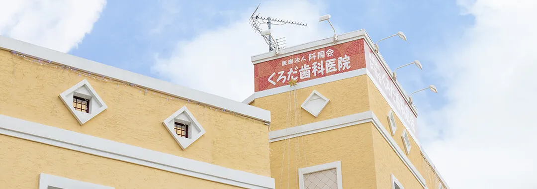 医院概要 医院概要